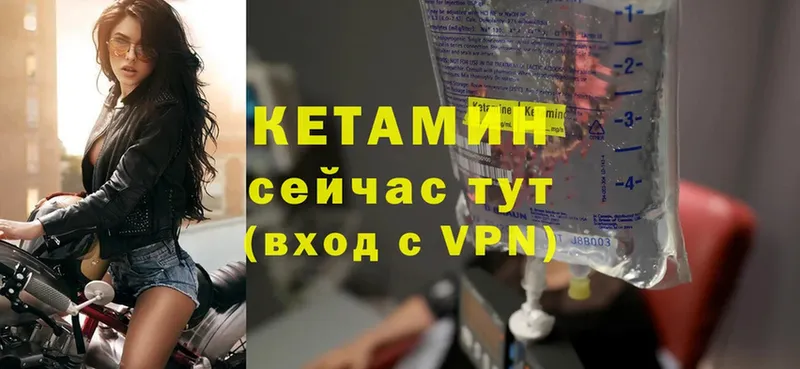 КЕТАМИН VHQ  Десногорск 