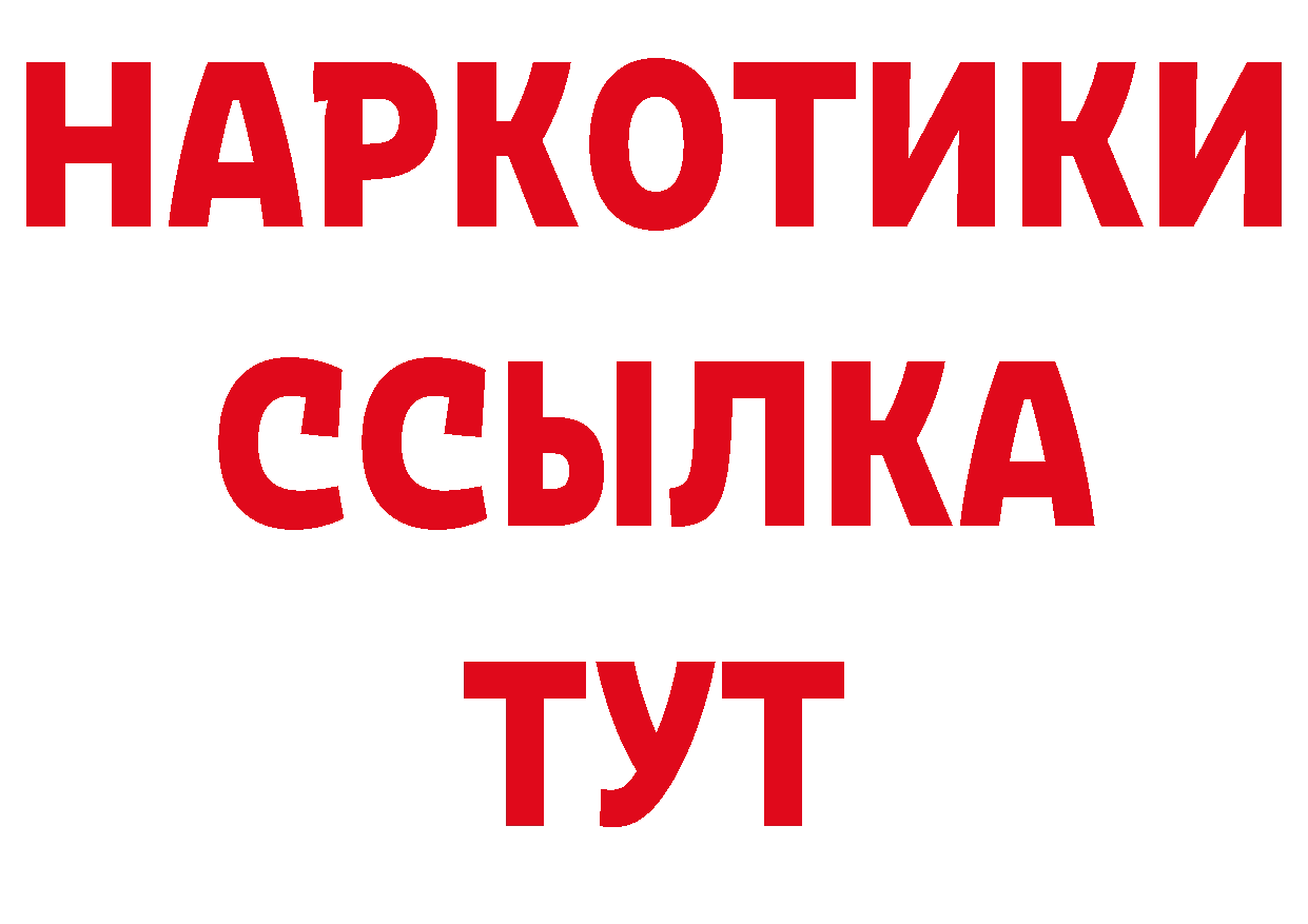 Бутират оксибутират ссылки нарко площадка гидра Десногорск