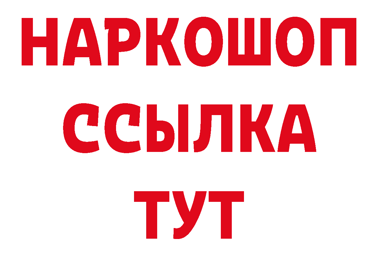 КЕТАМИН VHQ зеркало даркнет блэк спрут Десногорск