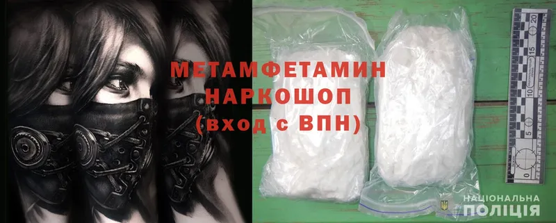 МЕТАМФЕТАМИН Methamphetamine  что такое наркотик  Десногорск 